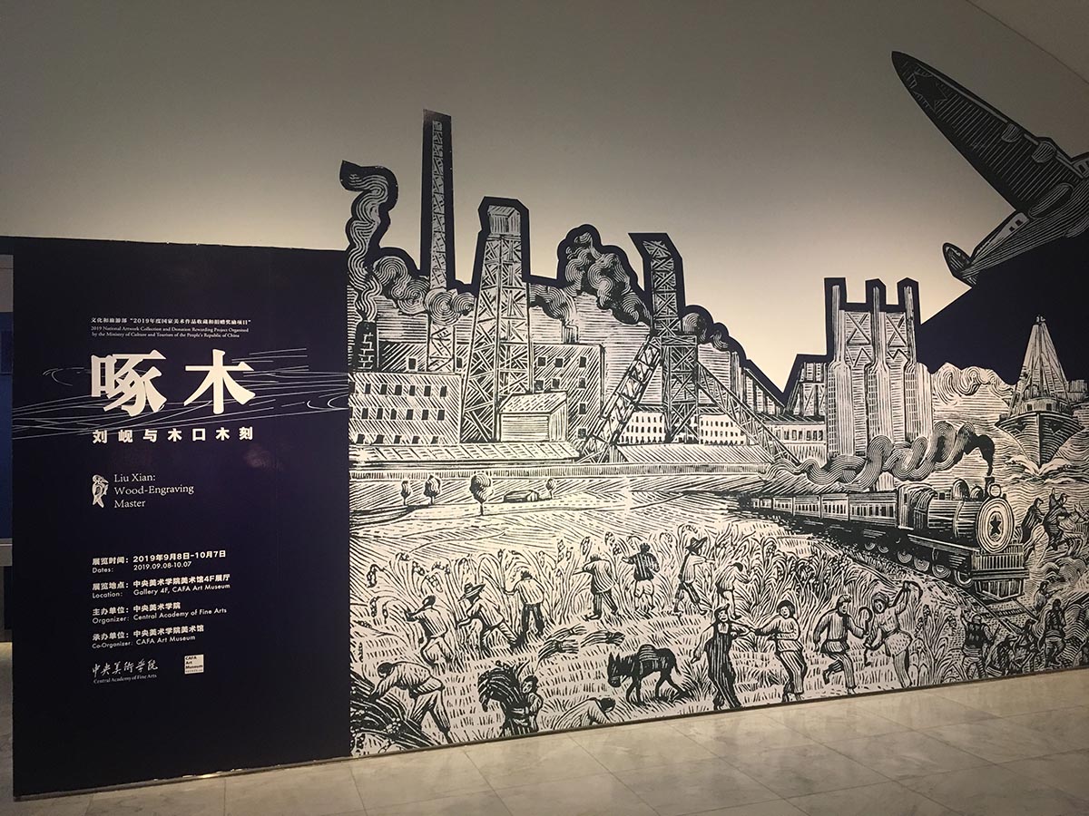 images/art/2019-09-22 中央美院/12.jpg